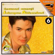 ก็อต จักรพรรณ์ - Jakrapum Abkornburi ชุด6 VCD1304-web